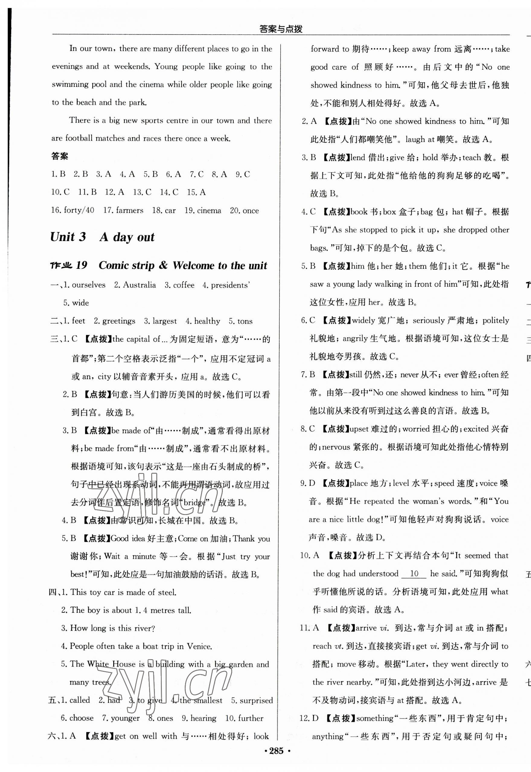 2023年启东中学作业本八年级英语上册译林版徐州专版 第13页