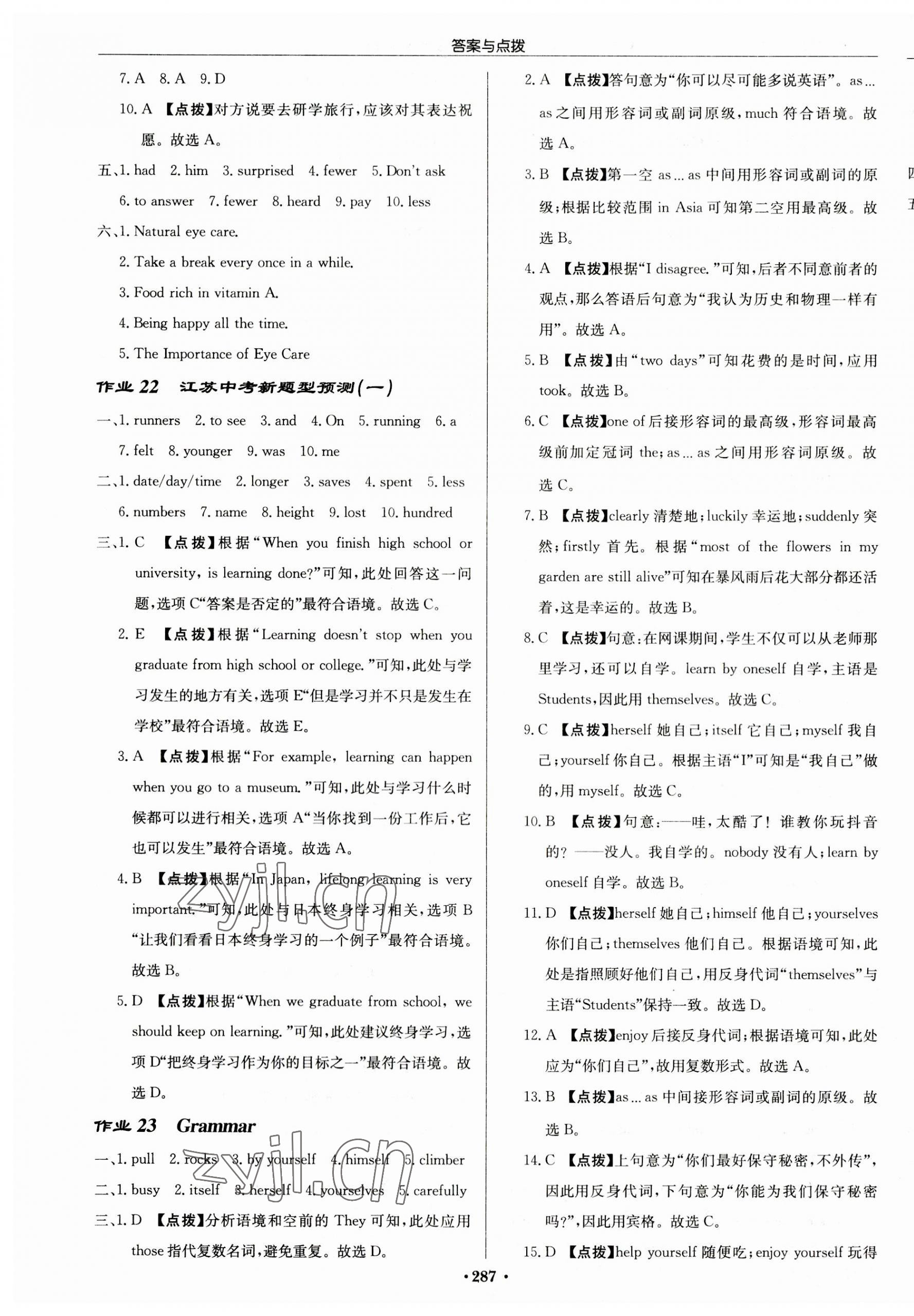 2023年啟東中學(xué)作業(yè)本八年級(jí)英語(yǔ)上冊(cè)譯林版徐州專版 第15頁(yè)