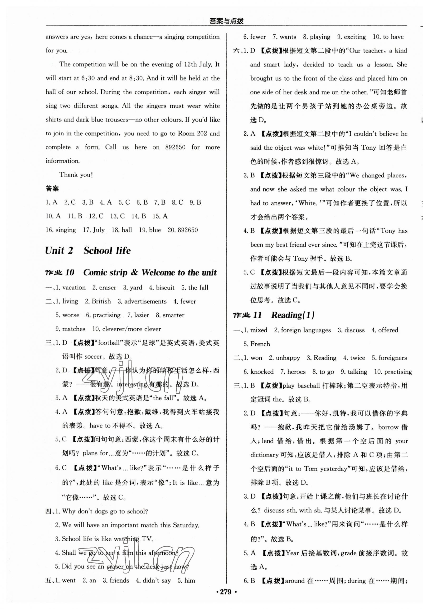 2023年启东中学作业本八年级英语上册译林版徐州专版 第7页