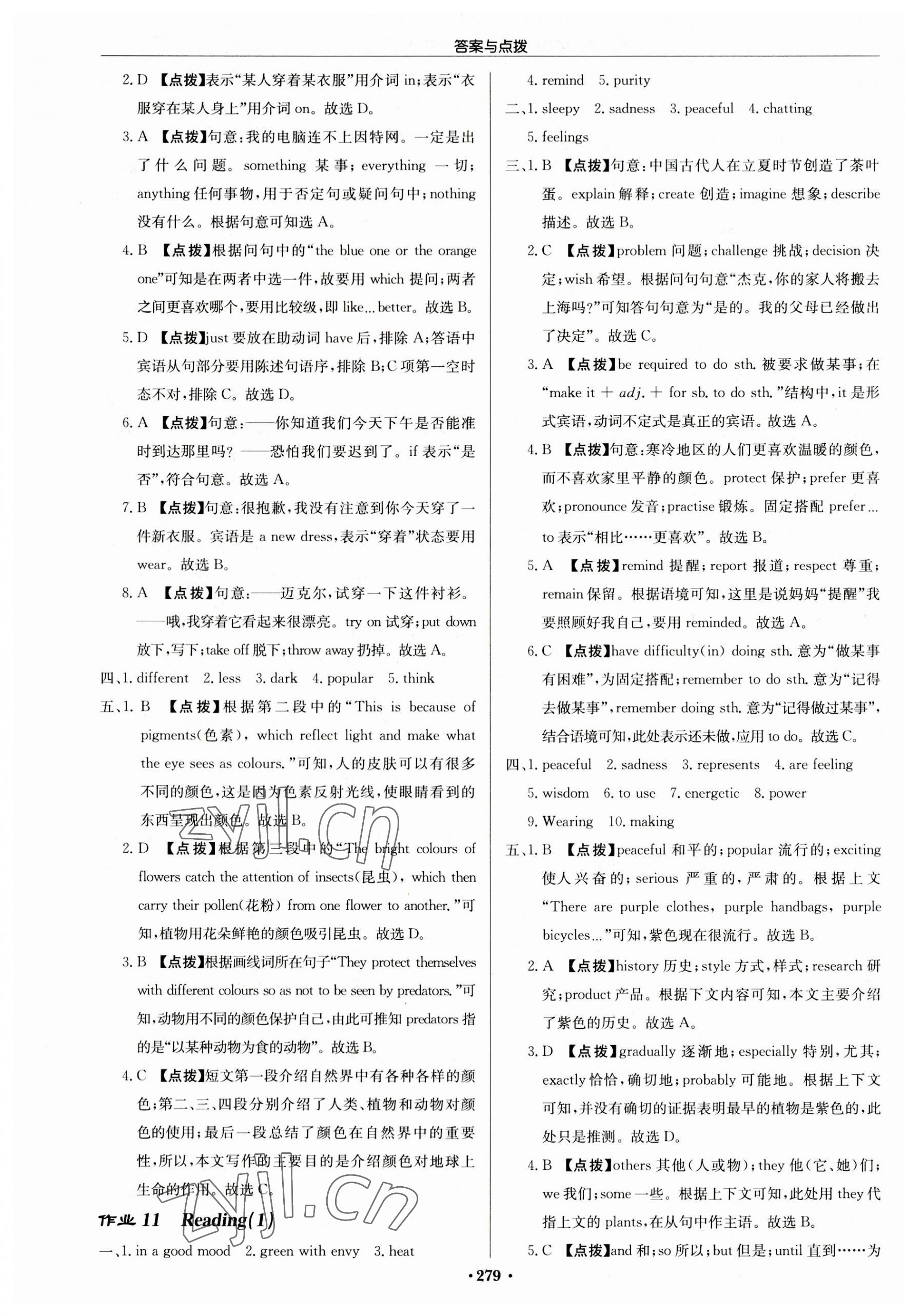 2023年啟東中學作業(yè)本九年級英語上冊譯林版徐州專版 第7頁