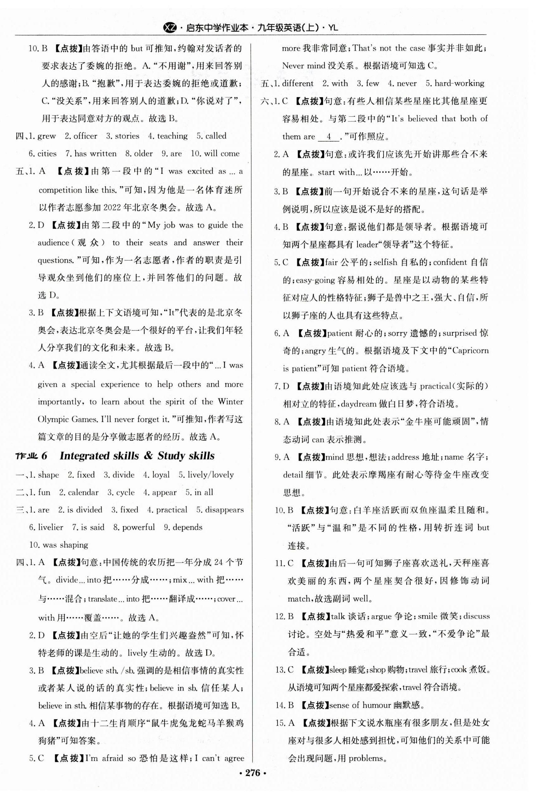 2023年啟東中學(xué)作業(yè)本九年級英語上冊譯林版徐州專版 第4頁