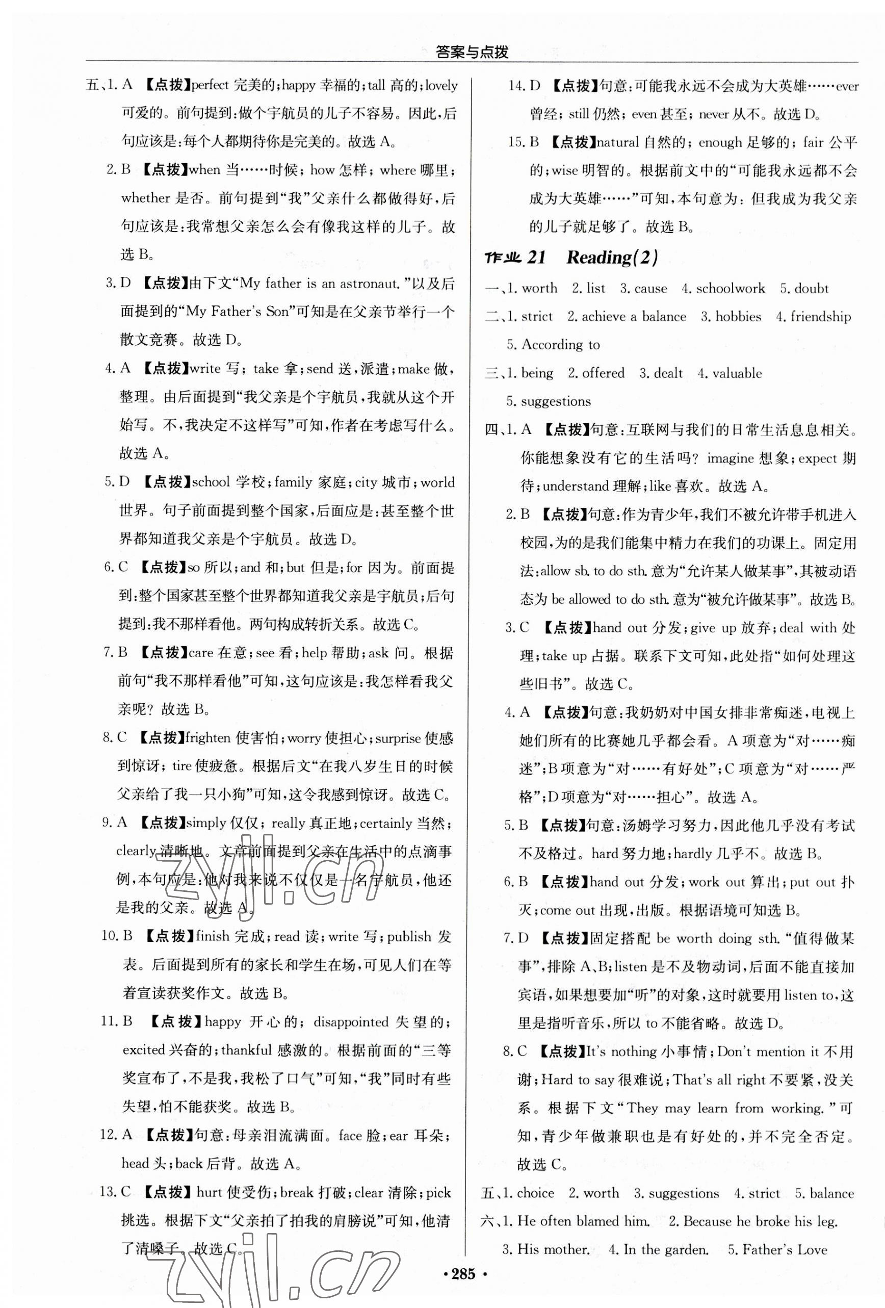 2023年啟東中學(xué)作業(yè)本九年級(jí)英語(yǔ)上冊(cè)譯林版徐州專版 第13頁(yè)