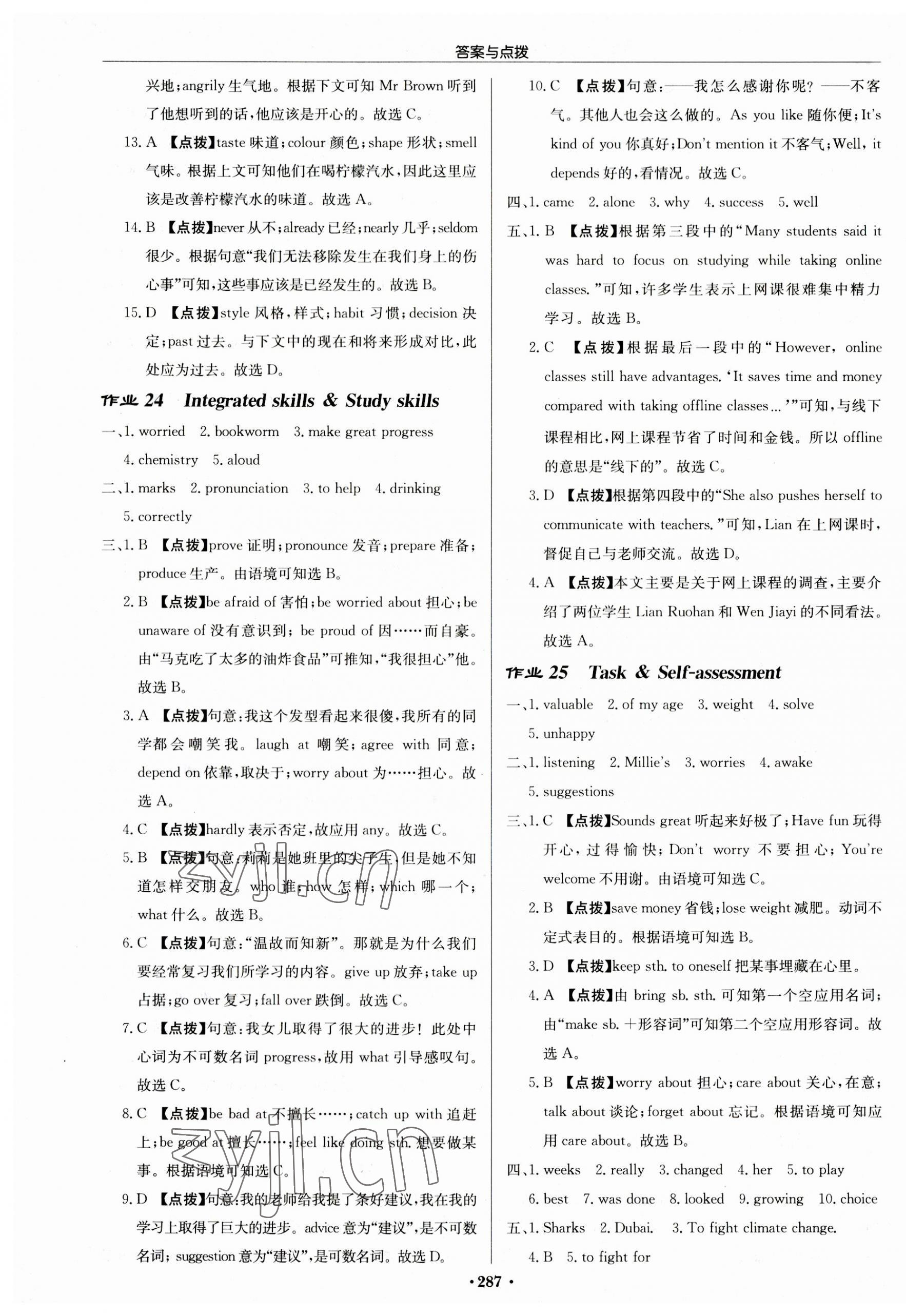 2023年啟東中學(xué)作業(yè)本九年級(jí)英語(yǔ)上冊(cè)譯林版徐州專版 第15頁(yè)