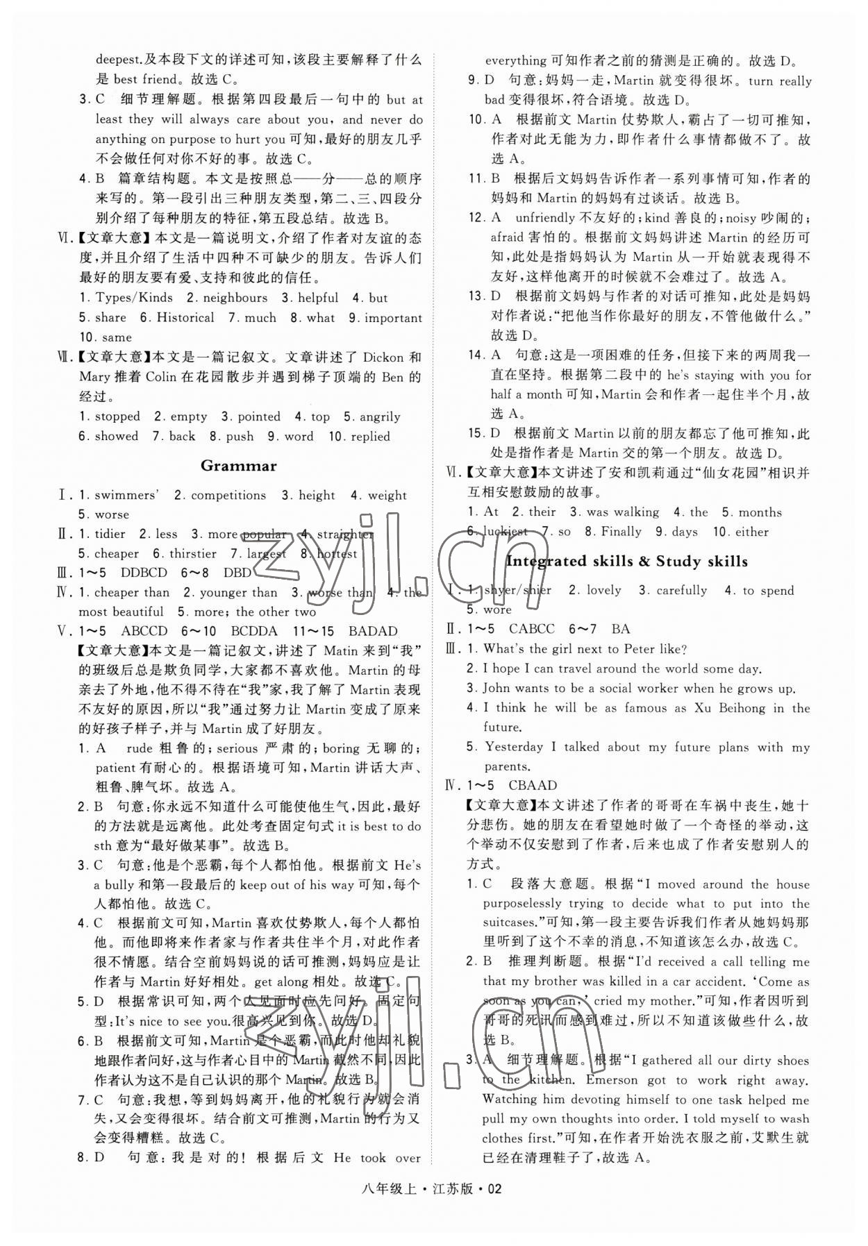 2023年经纶学典学霸题中题八年级英语上册译林版 参考答案第2页