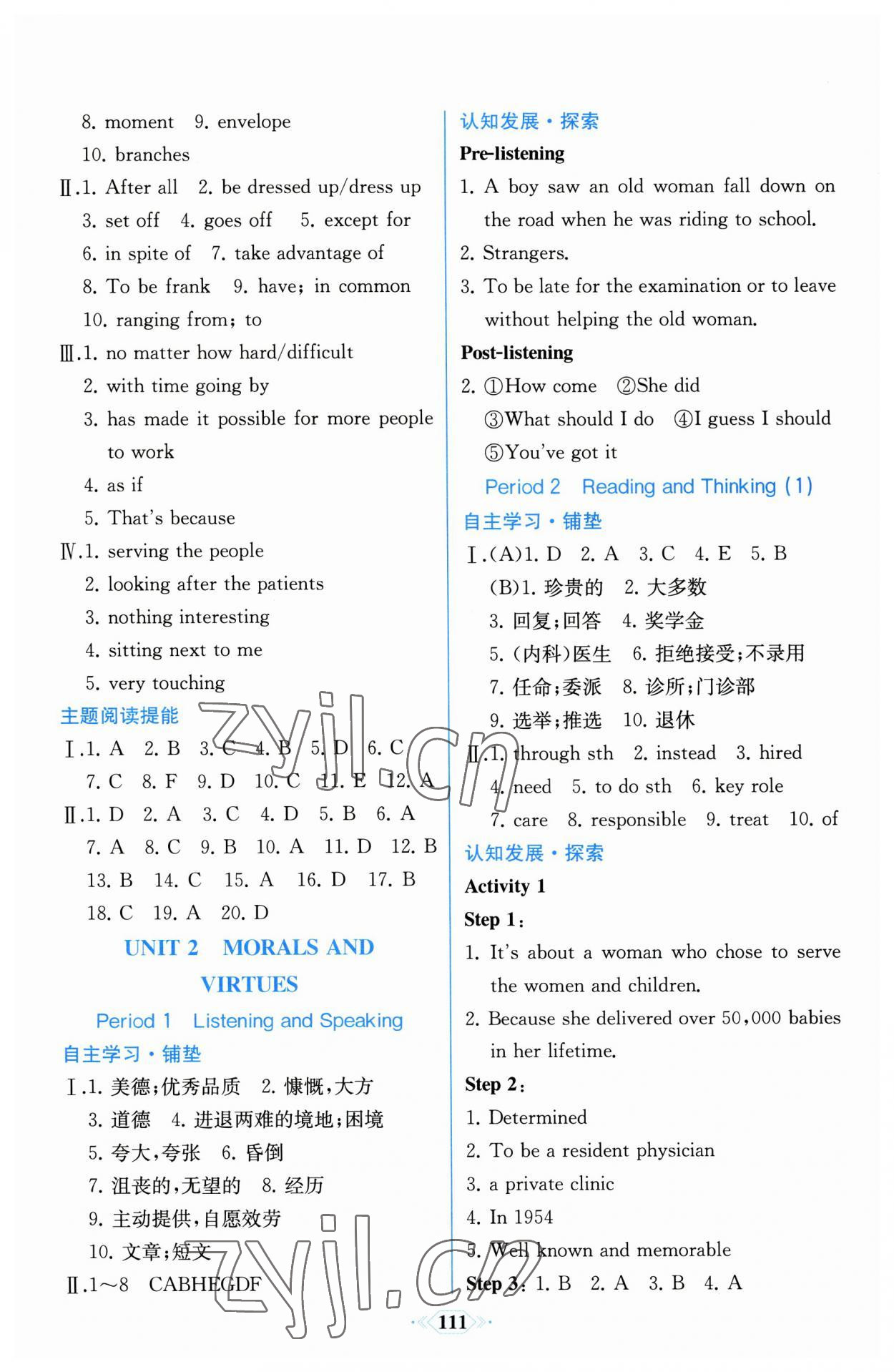 2023年課時練新課程學習評價方案高中英語必修第三冊人教版 第5頁