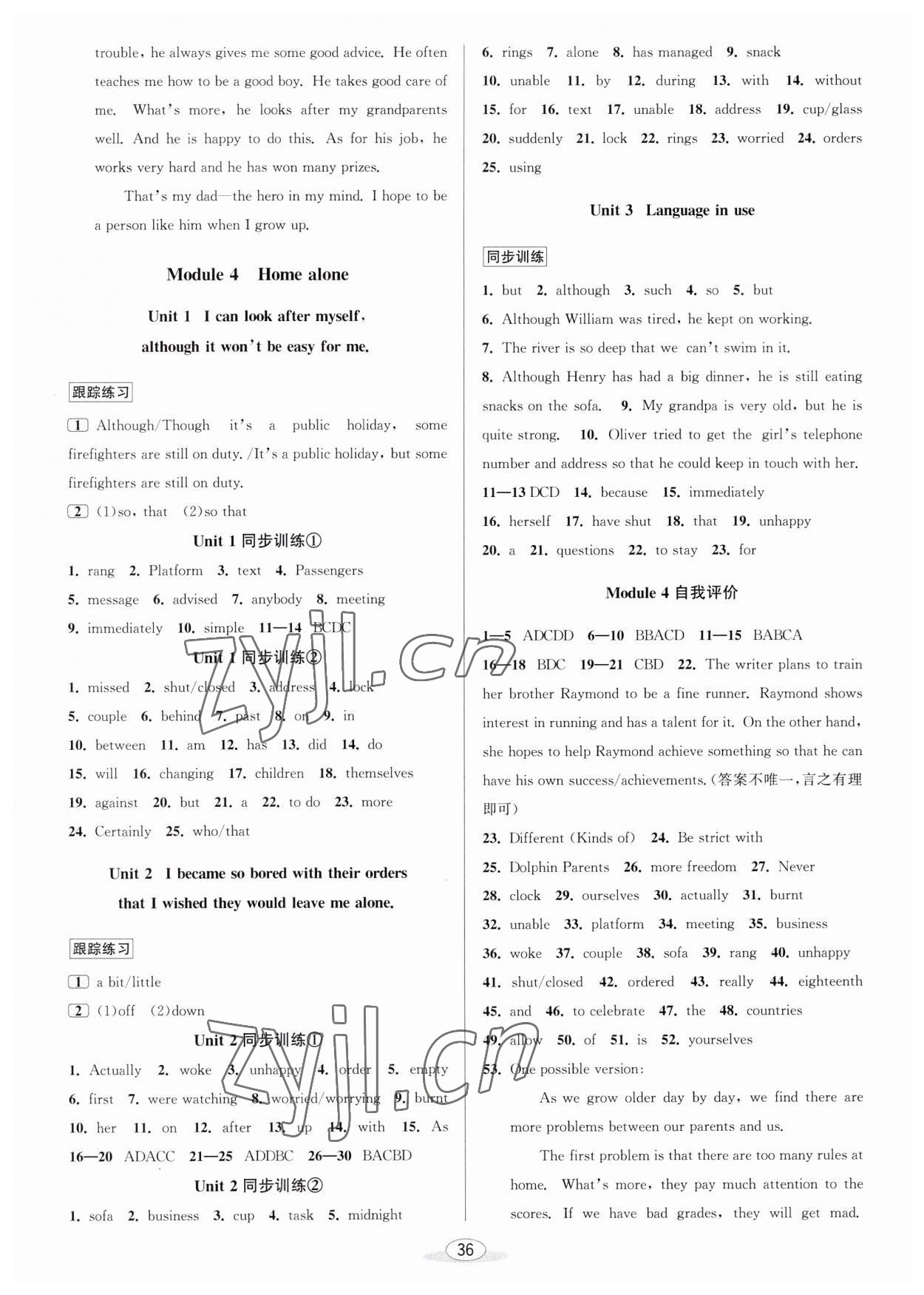 2023年教與學(xué)課程同步講練九年級英語全一冊外研版溫州專版 第4頁