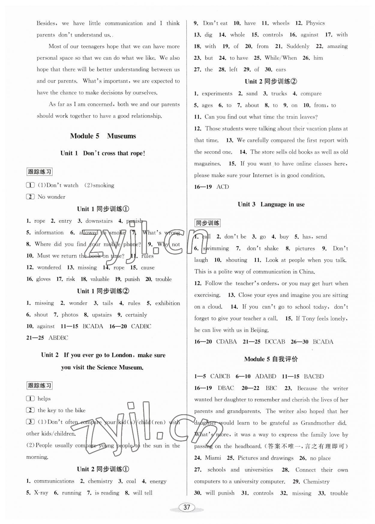 2023年教與學(xué)課程同步講練九年級(jí)英語全一冊(cè)外研版溫州專版 第5頁(yè)