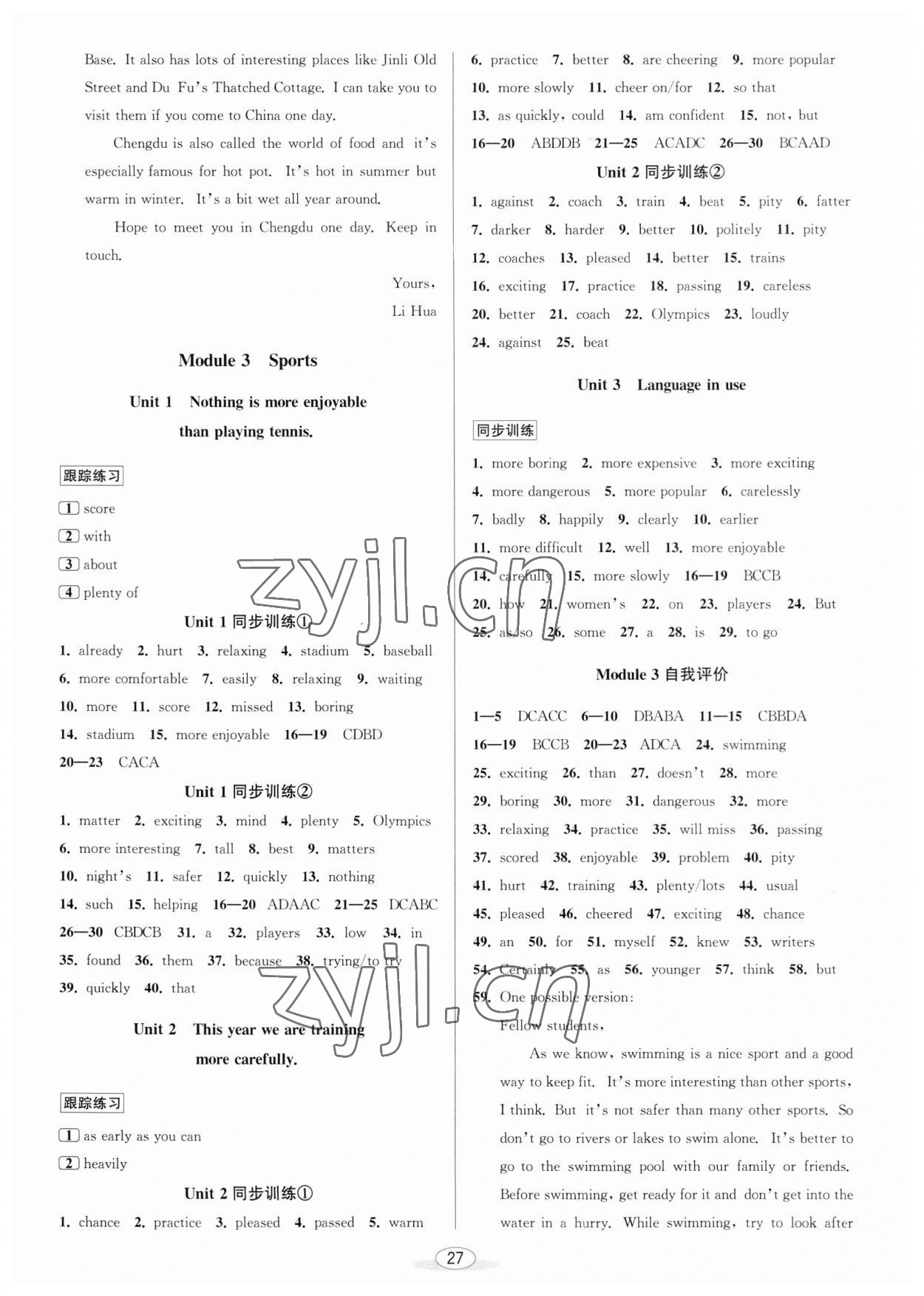 2023年教與學(xué)課程同步講練八年級(jí)英語上冊(cè)外研版溫州專版 第3頁