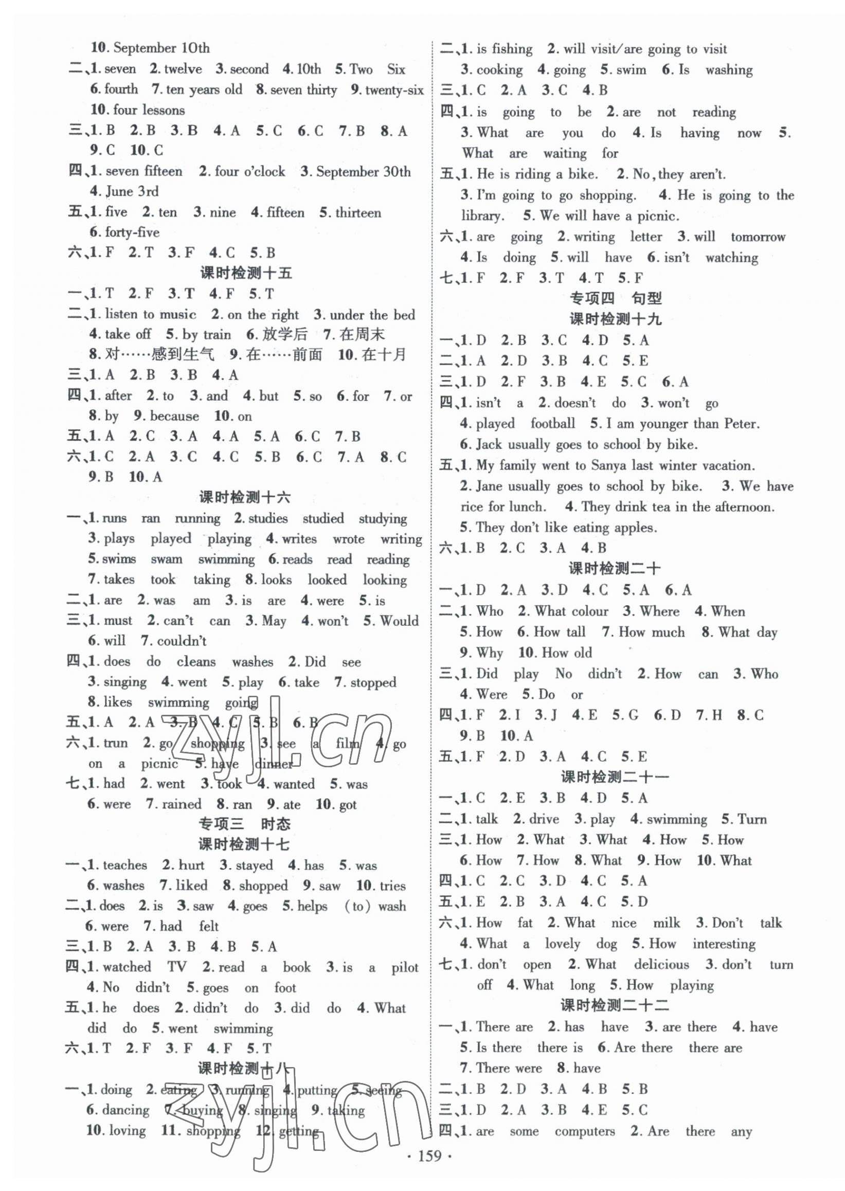 2023年小學(xué)升學(xué)總復(fù)習(xí)決勝百分百英語 第3頁