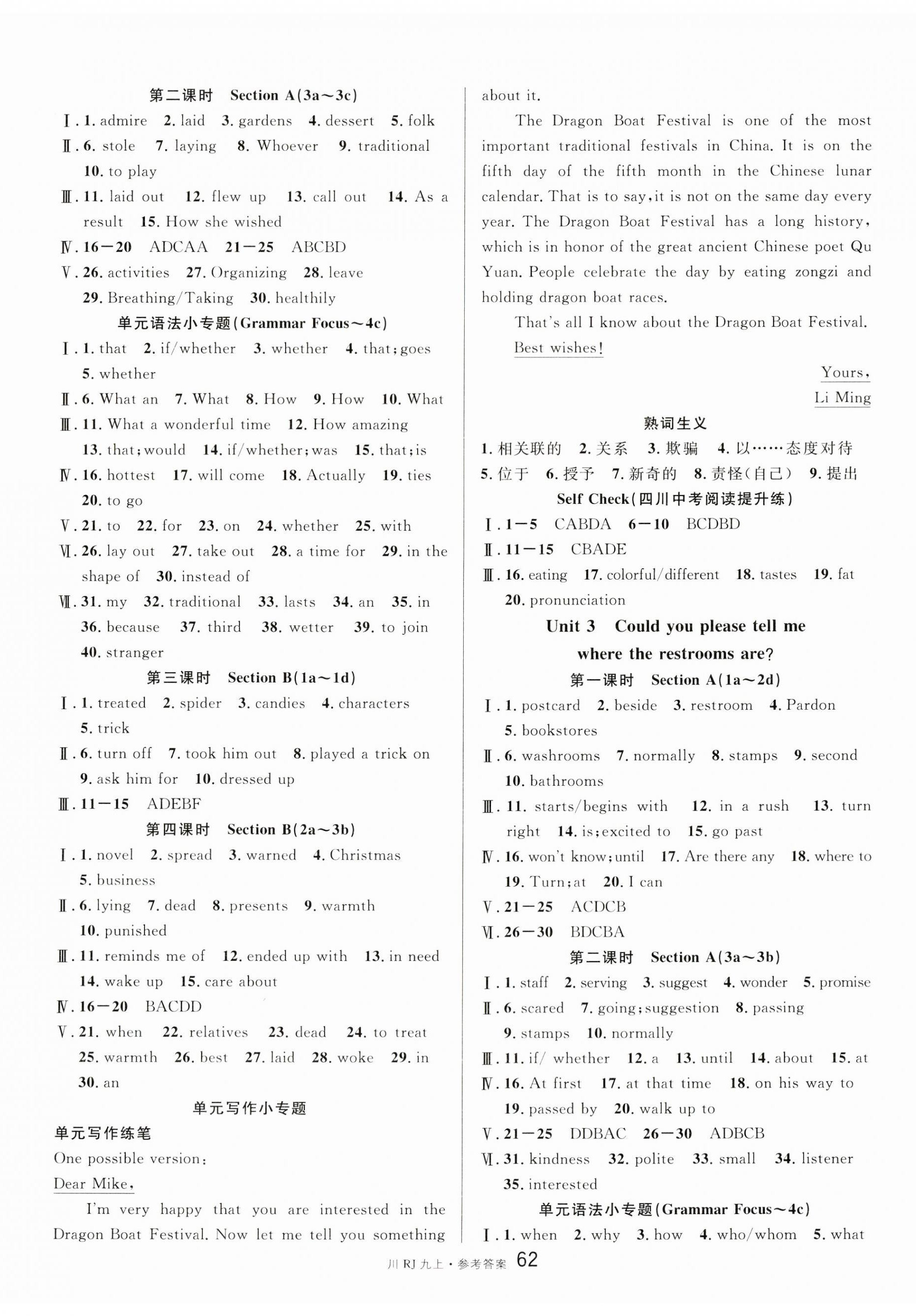 2023年名校課堂九年級英語上冊人教版四川專版 第2頁