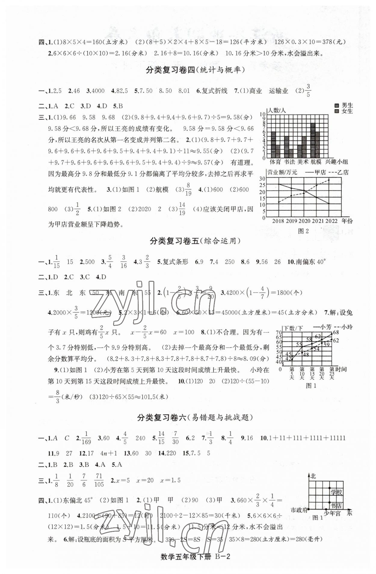 2023年浙江各地期末迎考卷五年級(jí)數(shù)學(xué)下冊(cè)北師大版 第2頁(yè)