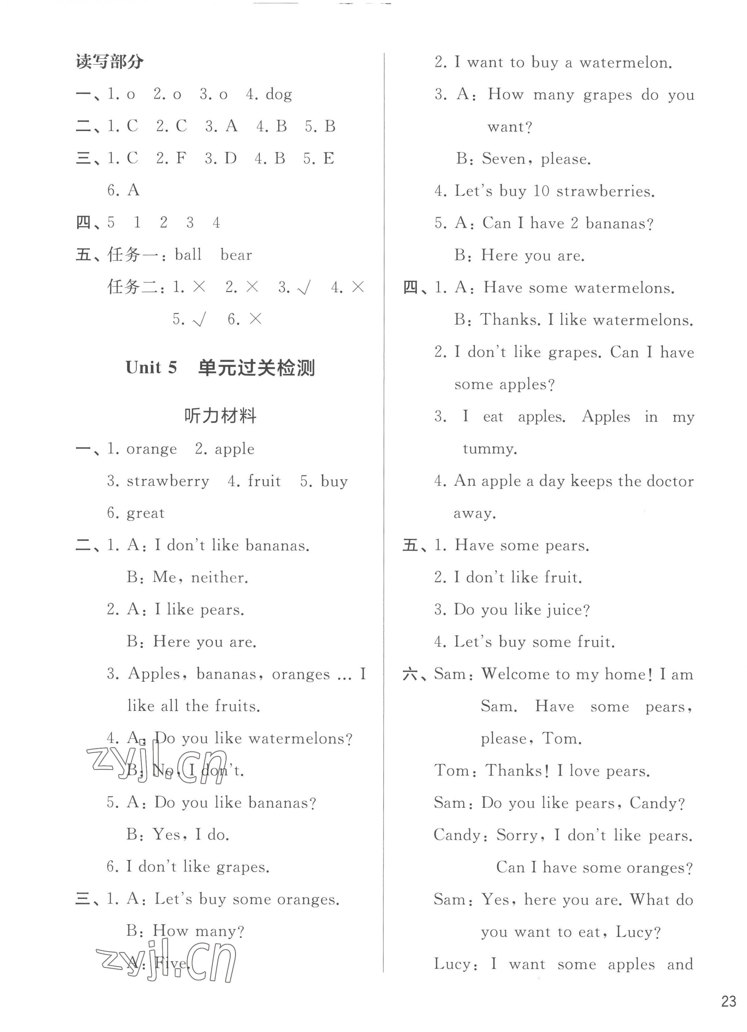 2023年知行合期末必刷題三年級英語下冊人教版 第5頁