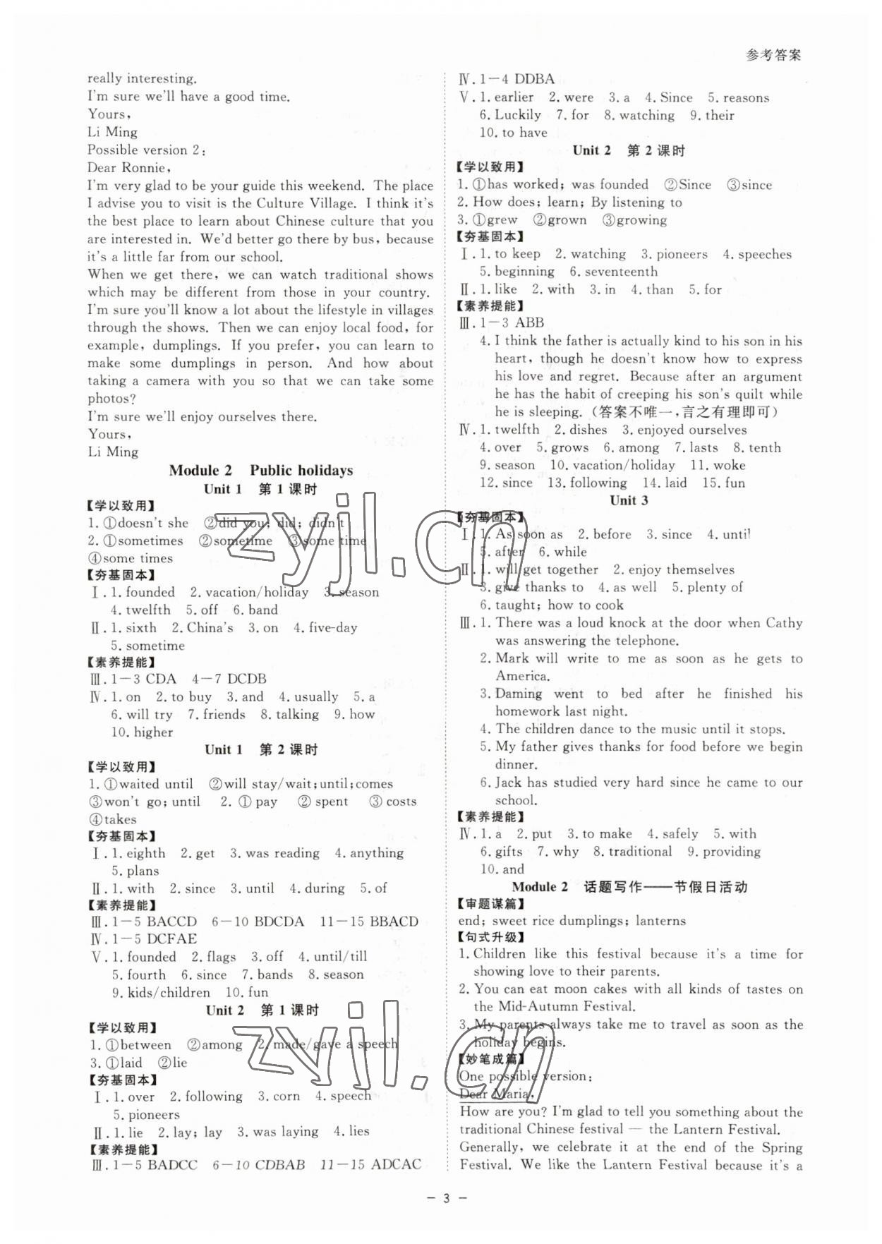 2023年全效學(xué)習(xí)課時(shí)提優(yōu)九年級(jí)英語(yǔ)全一冊(cè)外研版精華版 參考答案第2頁(yè)