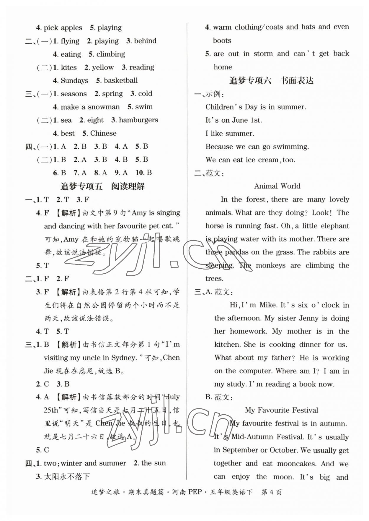 2023年追梦之旅小学期末真题篇五年级英语下册人教版河南专版 参考答案第4页