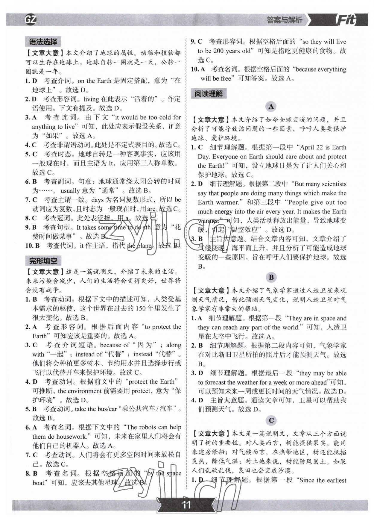 2022年沸騰英語3合1限時訓(xùn)練七年級廣州專版 參考答案第10頁