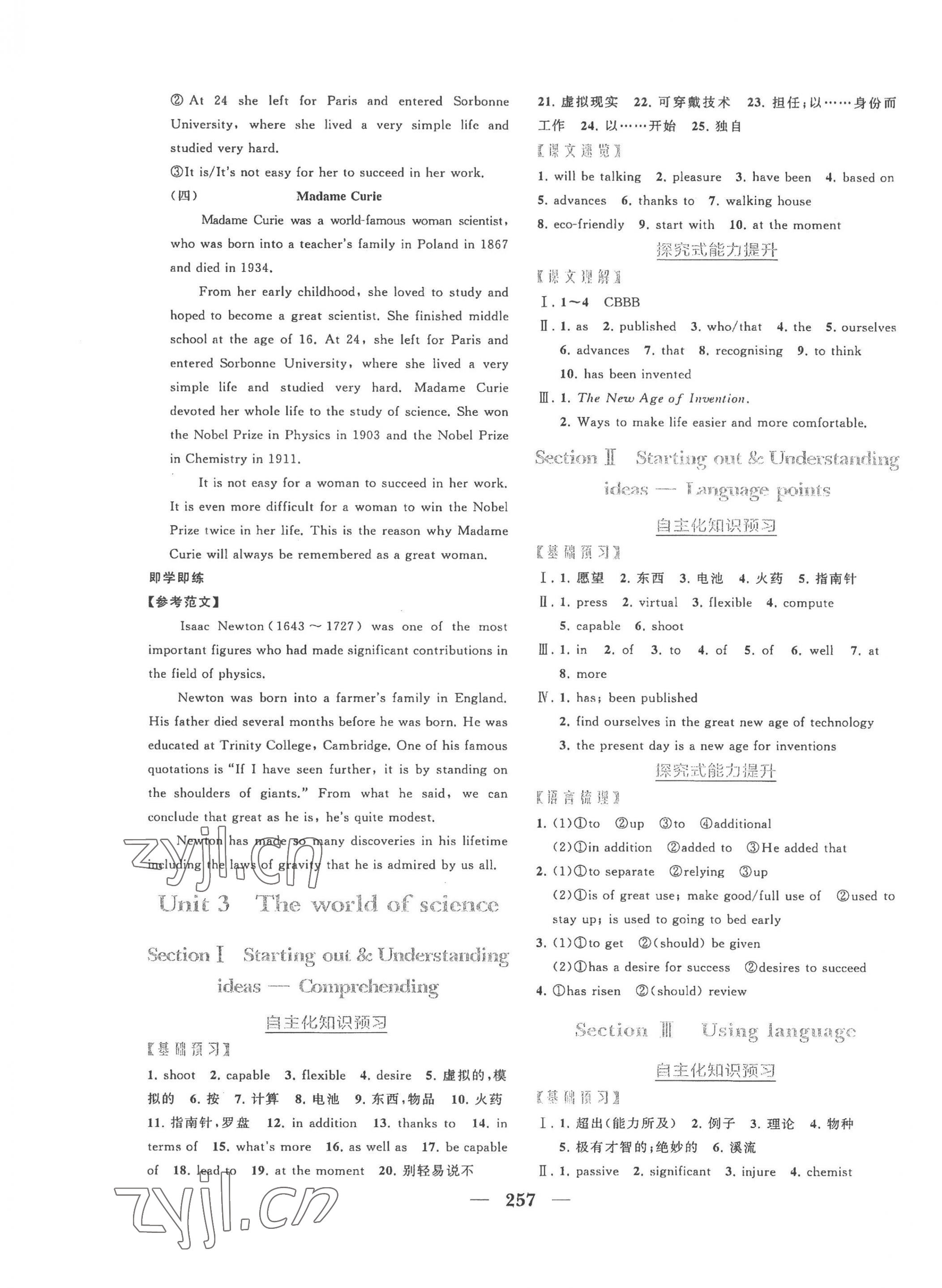 2023年點(diǎn)金訓(xùn)練精講巧練高中英語必修第三冊外研版 第5頁