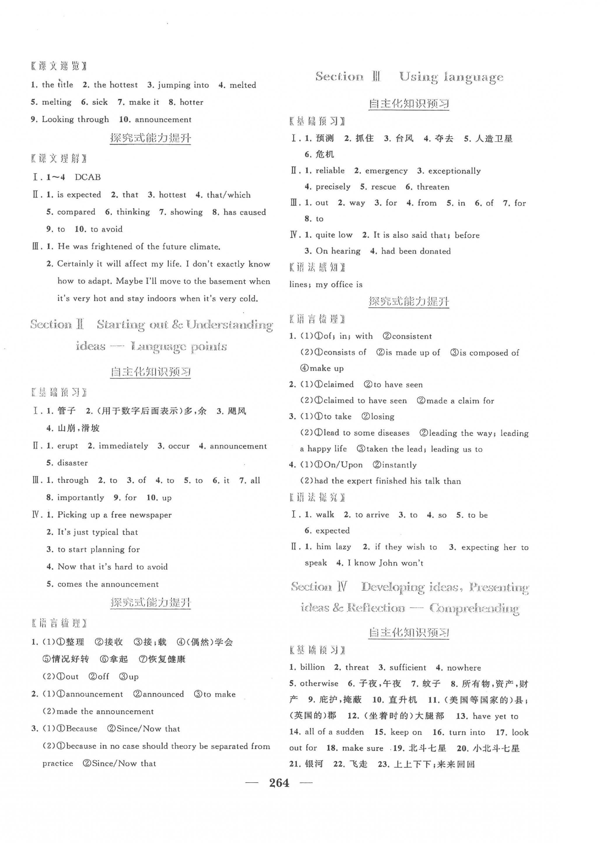 2023年點(diǎn)金訓(xùn)練精講巧練高中英語(yǔ)必修第三冊(cè)外研版 第12頁(yè)