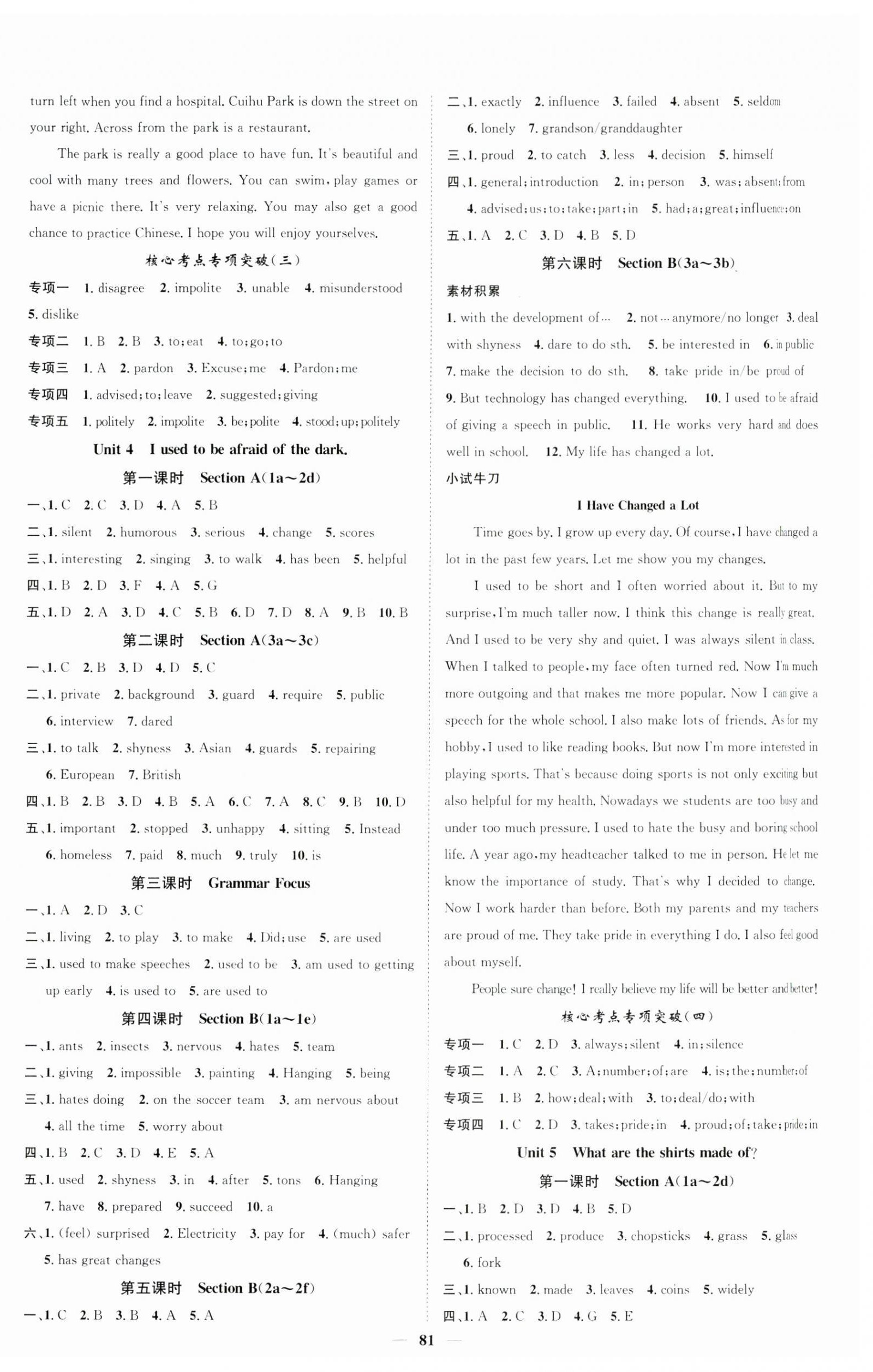 2023年智慧学堂九年级英语上册人教版 第3页