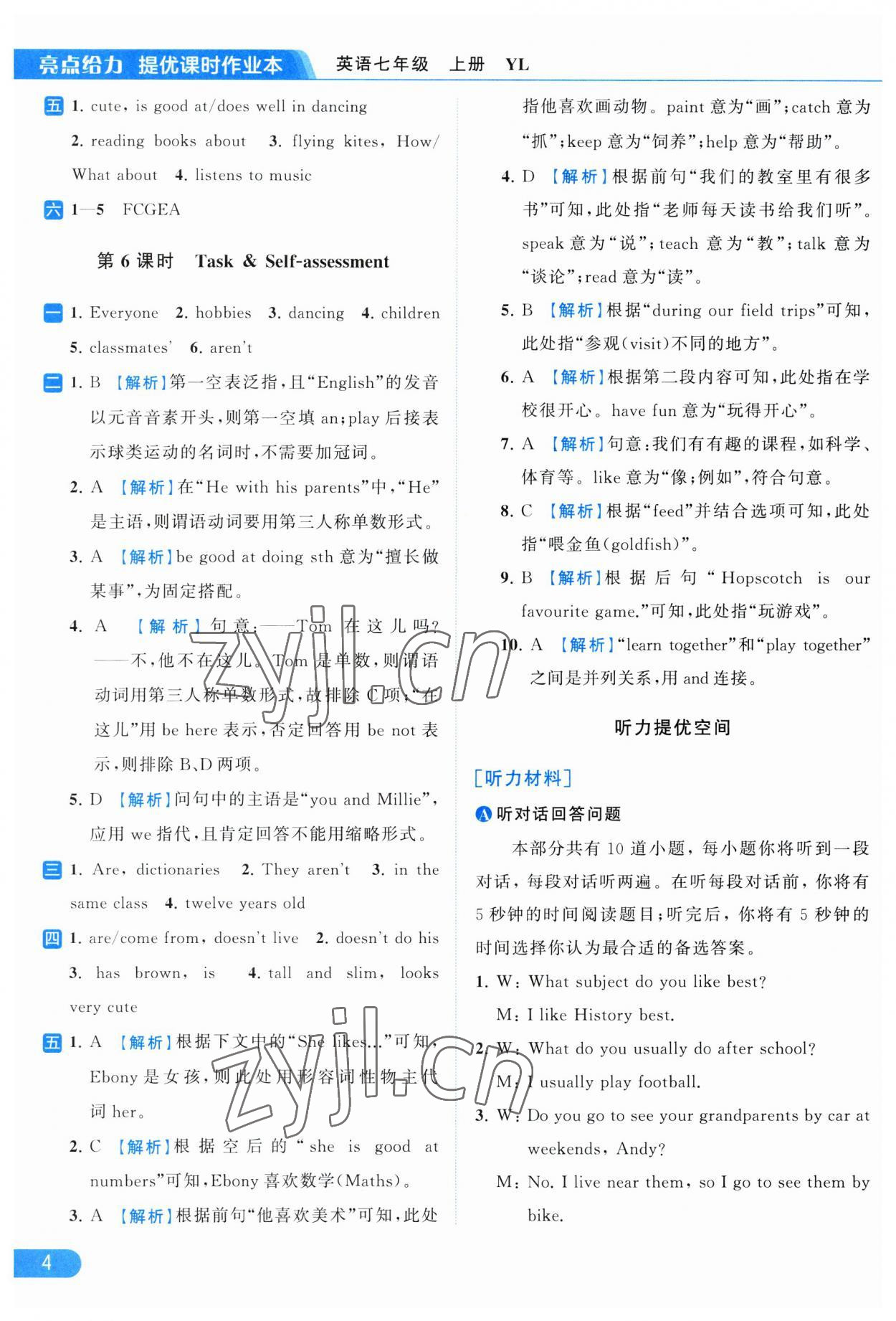 2023年亮點(diǎn)給力提優(yōu)課時(shí)作業(yè)本七年級英語上冊譯林版 參考答案第4頁