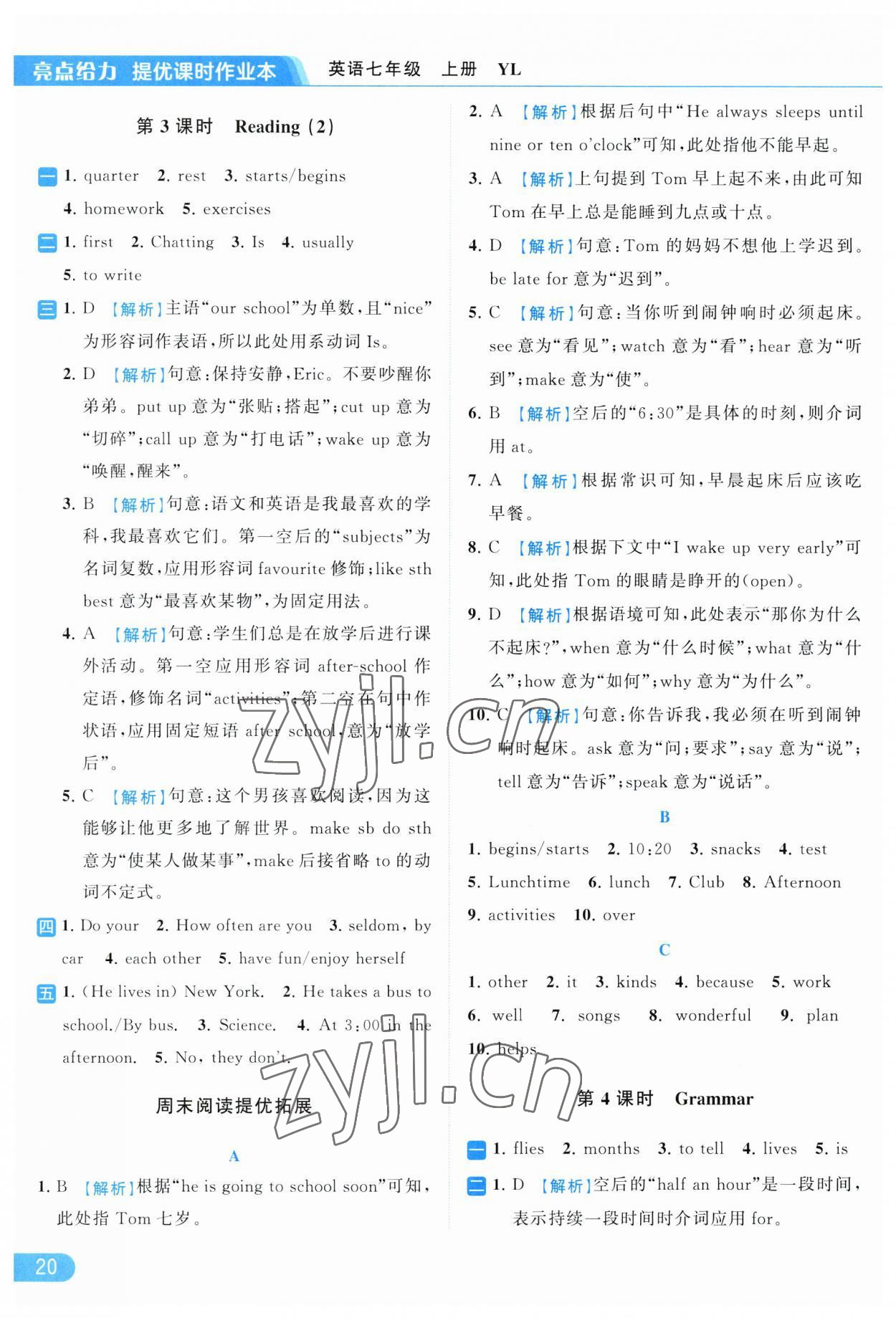 2023年亮點(diǎn)給力提優(yōu)課時(shí)作業(yè)本七年級(jí)英語(yǔ)上冊(cè)譯林版 參考答案第20頁(yè)