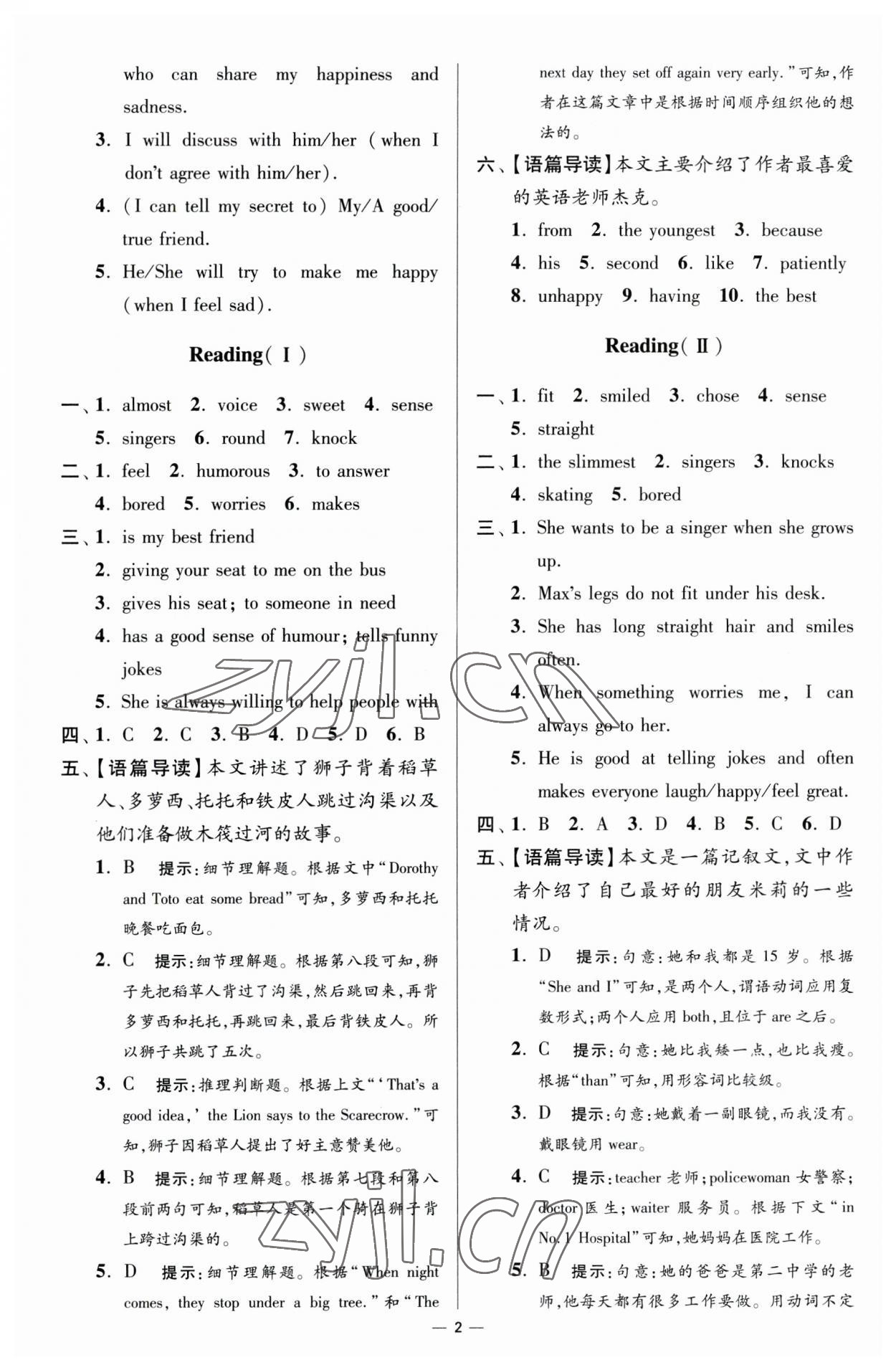 2023年小題狂做八年級英語上冊譯林版提優(yōu)版 參考答案第2頁