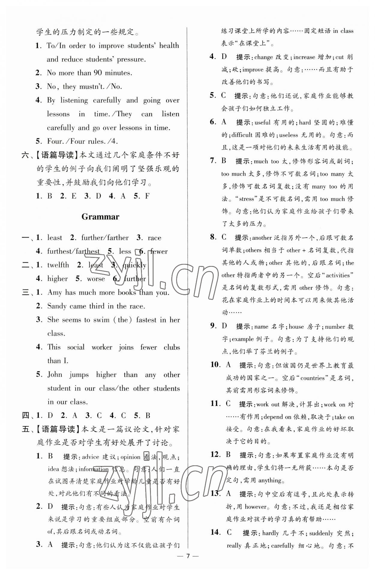 2023年小題狂做八年級英語上冊譯林版提優(yōu)版 參考答案第7頁