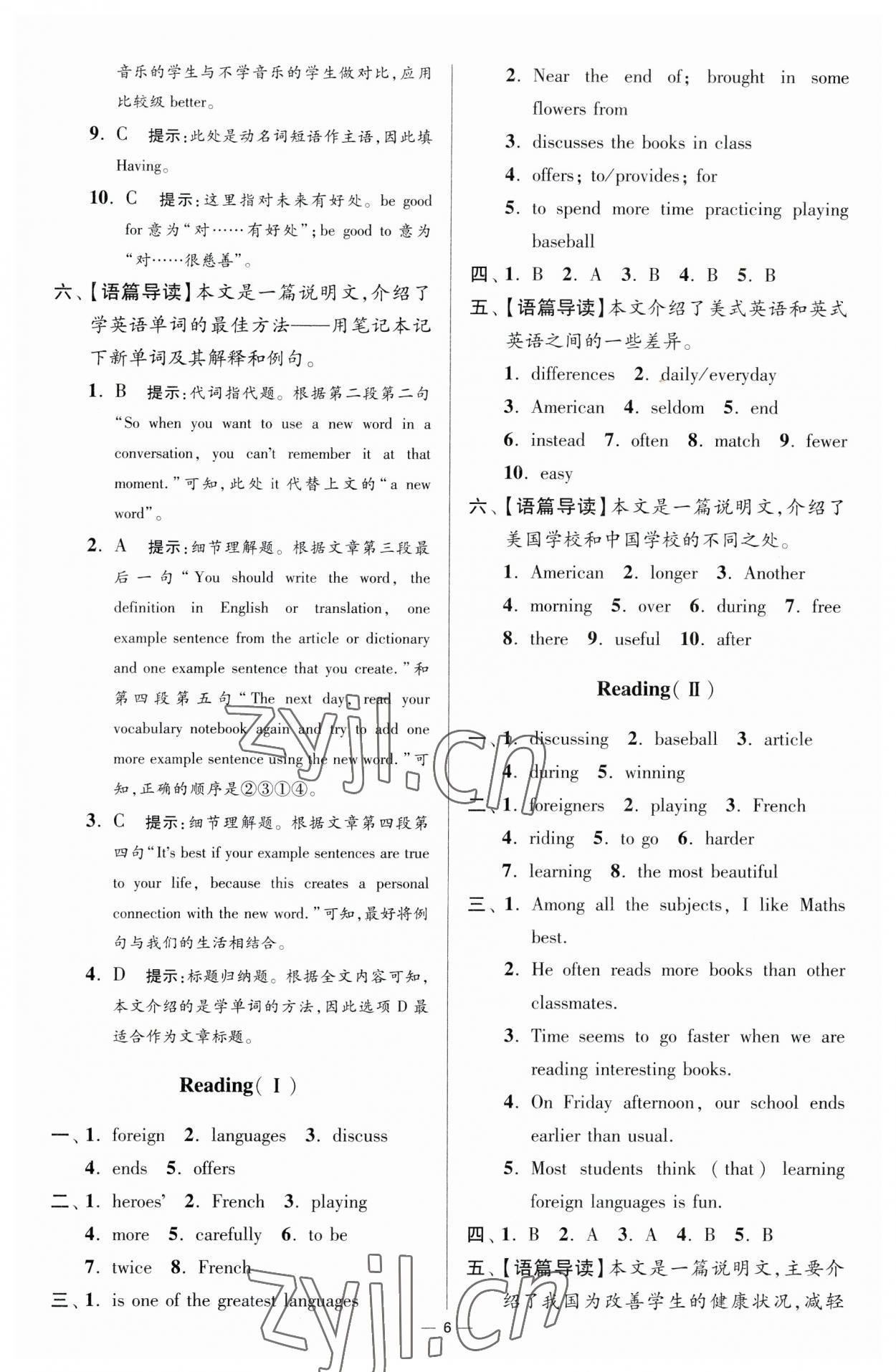 2023年小题狂做八年级英语上册译林版提优版 参考答案第6页