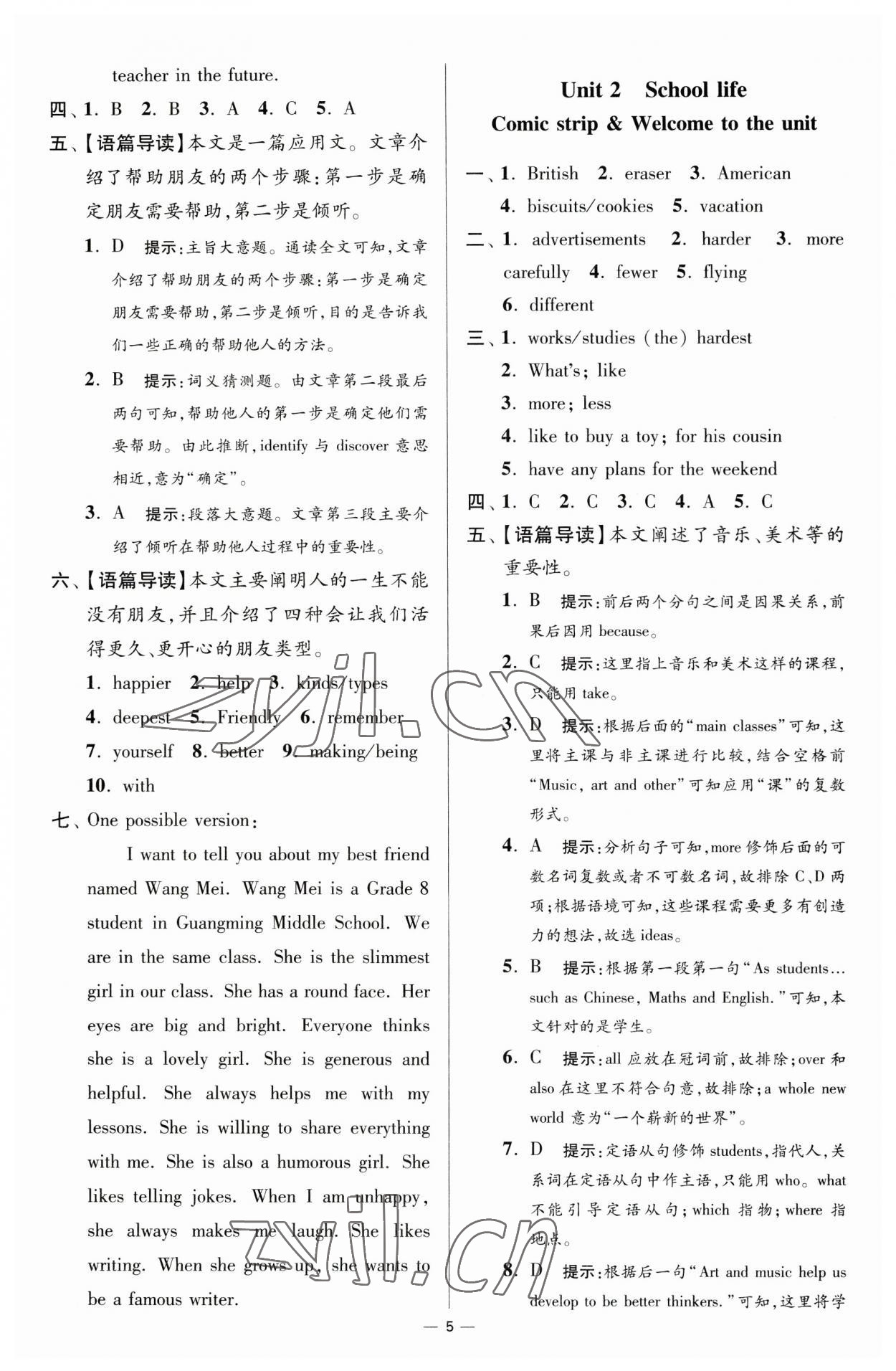 2023年小题狂做八年级英语上册译林版提优版 参考答案第5页