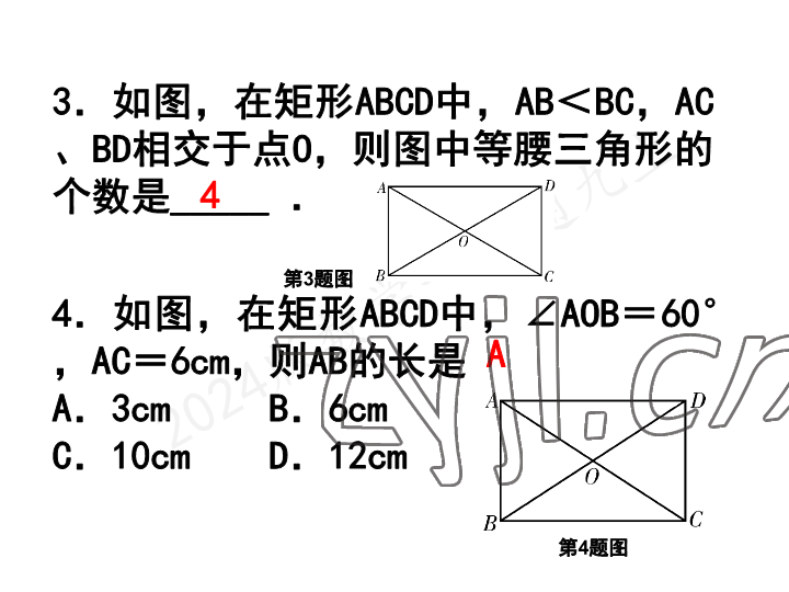 2023年一本通武汉出版社九年级数学上册北师大版 参考答案第17页