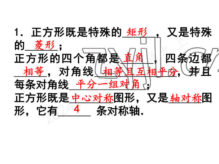 2023年一本通武汉出版社九年级数学上册北师大版 参考答案第46页