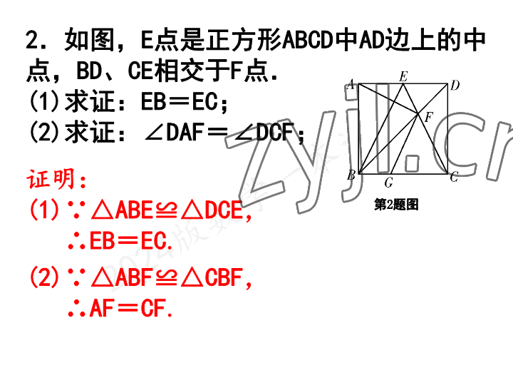 2023年一本通武漢出版社九年級(jí)數(shù)學(xué)上冊(cè)北師大版 參考答案第25頁