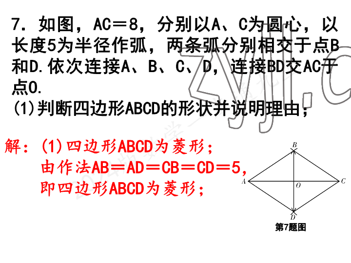 2023年一本通武漢出版社九年級(jí)數(shù)學(xué)上冊(cè)北師大版 參考答案第6頁(yè)