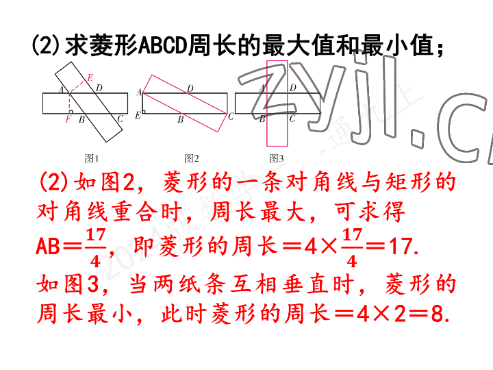 2023年一本通武汉出版社九年级数学上册北师大版 参考答案第12页