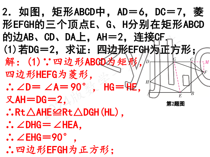 2023年一本通武汉出版社九年级数学上册北师大版 参考答案第14页