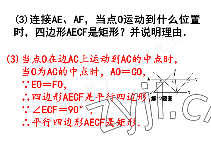 2023年一本通武漢出版社九年級數(shù)學上冊北師大版 參考答案第44頁