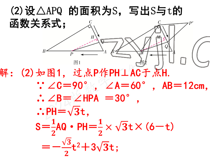 2023年一本通武漢出版社九年級數學上冊北師大版 參考答案第64頁