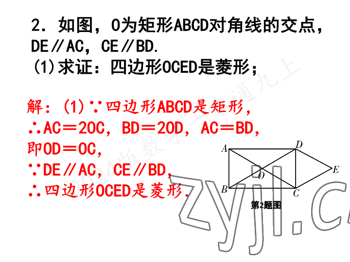 2023年一本通武漢出版社九年級(jí)數(shù)學(xué)上冊(cè)北師大版 參考答案第3頁(yè)