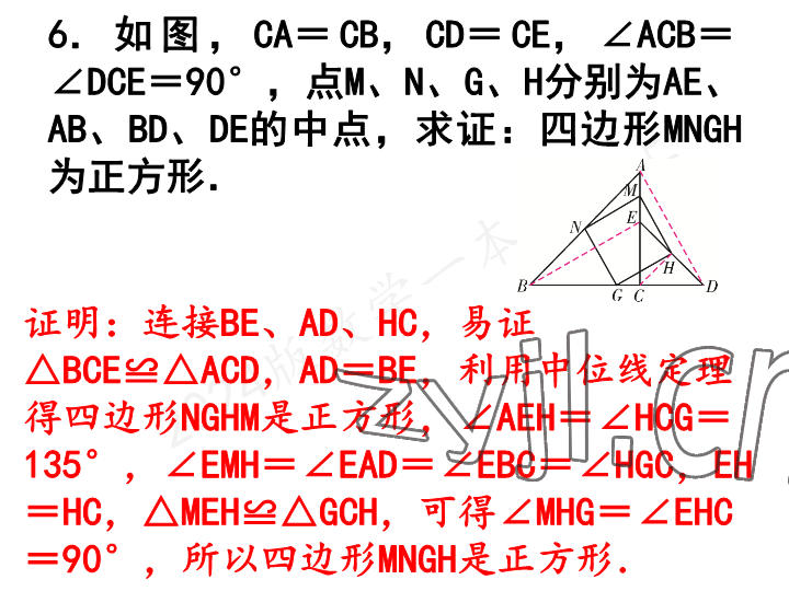 2023年一本通武汉出版社九年级数学上册北师大版 参考答案第57页