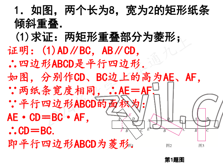 2023年一本通武漢出版社九年級(jí)數(shù)學(xué)上冊(cè)北師大版 參考答案第11頁(yè)