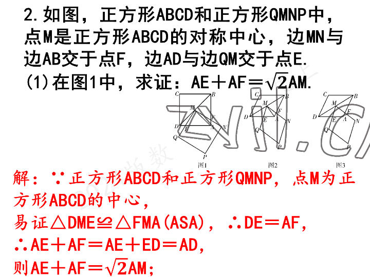 2023年一本通武漢出版社九年級(jí)數(shù)學(xué)上冊(cè)北師大版 參考答案第37頁