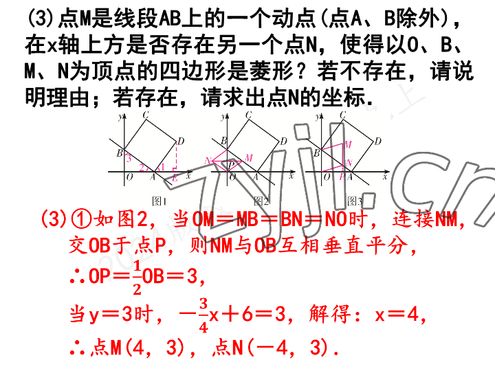 2023年一本通武汉出版社九年级数学上册北师大版 参考答案第70页