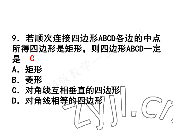 2023年一本通武漢出版社九年級(jí)數(shù)學(xué)上冊(cè)北師大版 參考答案第37頁(yè)