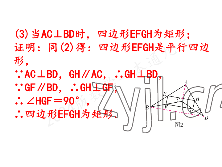 2023年一本通武漢出版社九年級(jí)數(shù)學(xué)上冊(cè)北師大版 參考答案第44頁(yè)