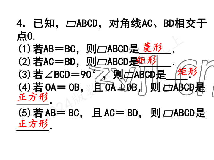 2023年一本通武汉出版社九年级数学上册北师大版 参考答案第48页