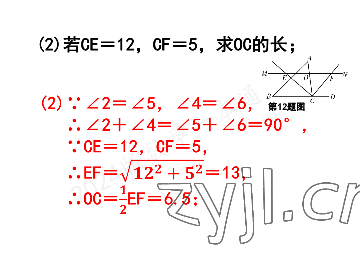 2023年一本通武汉出版社九年级数学上册北师大版 参考答案第43页