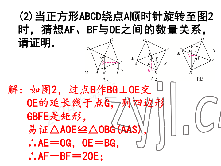 2023年一本通武汉出版社九年级数学上册北师大版 参考答案第35页