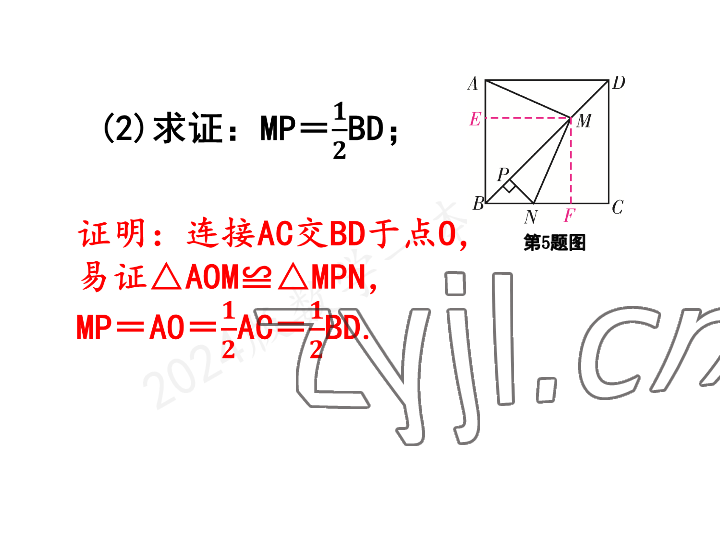 2023年一本通武汉出版社九年级数学上册北师大版 参考答案第31页