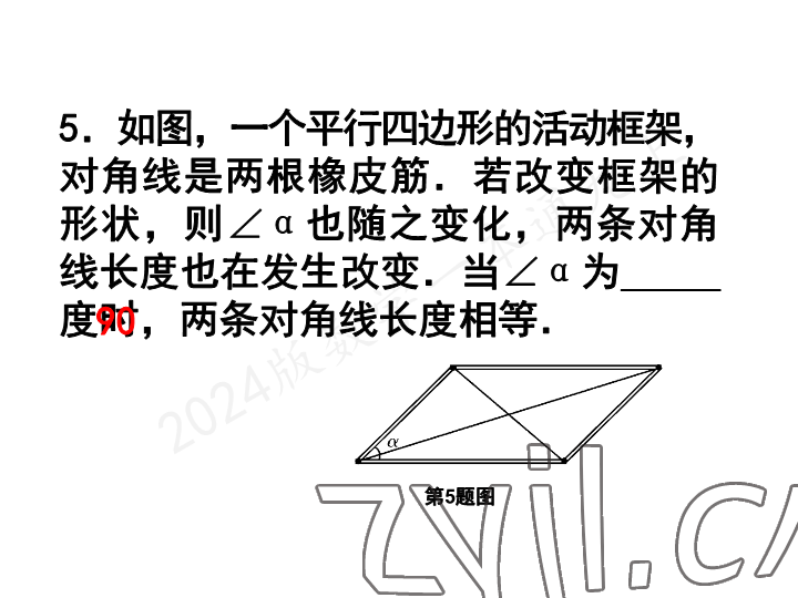 2023年一本通武漢出版社九年級數(shù)學(xué)上冊北師大版 參考答案第32頁