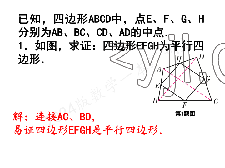 2023年一本通武漢出版社九年級(jí)數(shù)學(xué)上冊(cè)北師大版 參考答案第51頁