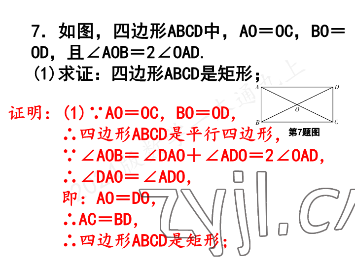 2023年一本通武汉出版社九年级数学上册北师大版 参考答案第35页